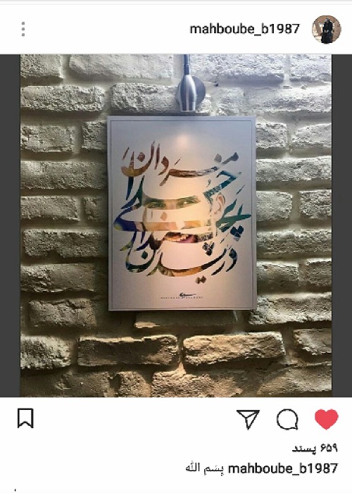 امشب تو شهید میشوی، نمیخواهی تلفن را برداری امشب تو شهید میشوی، نمیخواهی تلفن را برداری