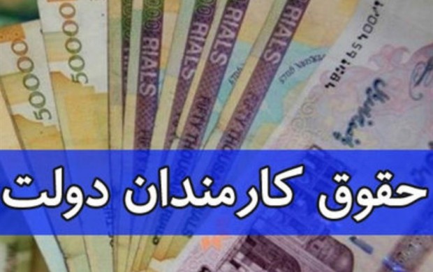 سقف حقوق ۸میلیون تومان شد سقف حقوق ۸میلیون تومان شد