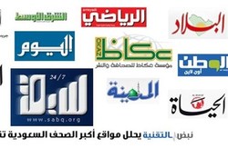 عصبانیت رسانههای سعودی از پیروزی انتخاباتی حزبالله