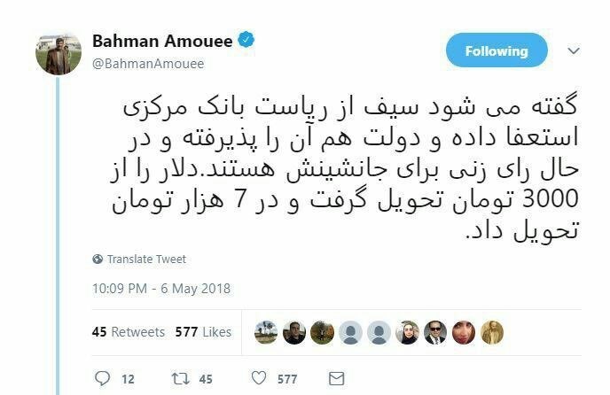 دولت در حال رایزنی برای معرفی جایگزین سیف +عکس دولت در حال رایزنی برای معرفی جایگزین سیف +عکس