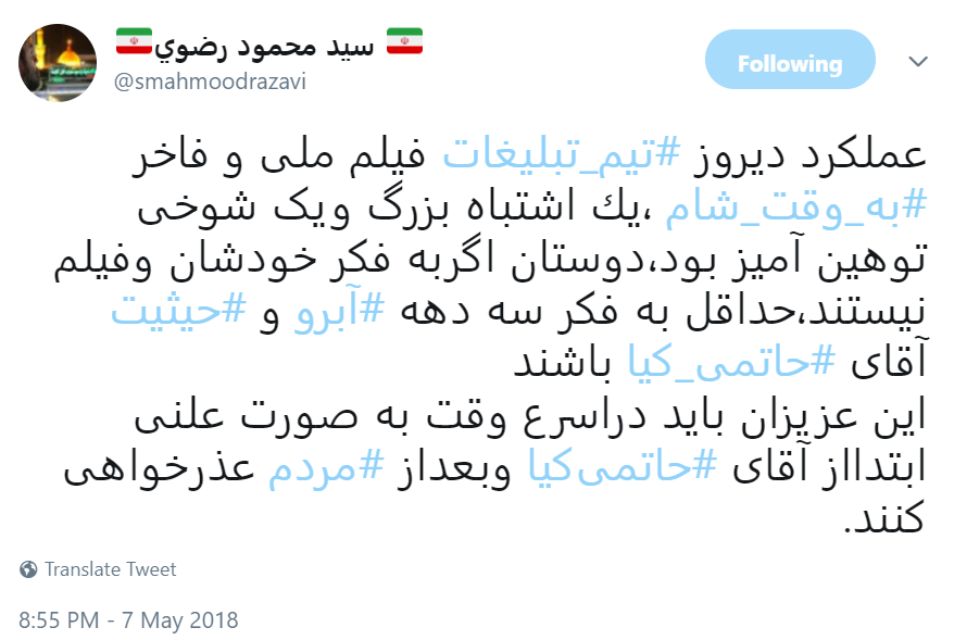 سید محمود رضوی: حداقل به فکر آبروی حاتمی‌کیا باشید