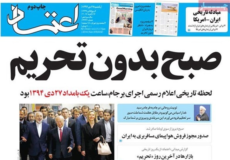 اصلاح طلبان برجام بدون آمریکا را هم بزک کردند + عکس اصلاح طلبان برجام بدون آمریکا را هم بزک کردند + عکس