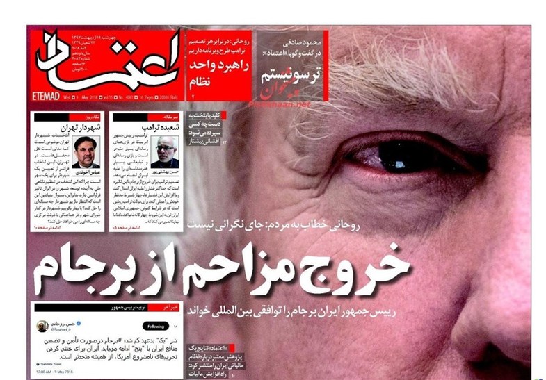 اصلاح طلبان برجام بدون آمریکا را هم بزک کردند + عکس اصلاح طلبان برجام بدون آمریکا را هم بزک کردند + عکس
