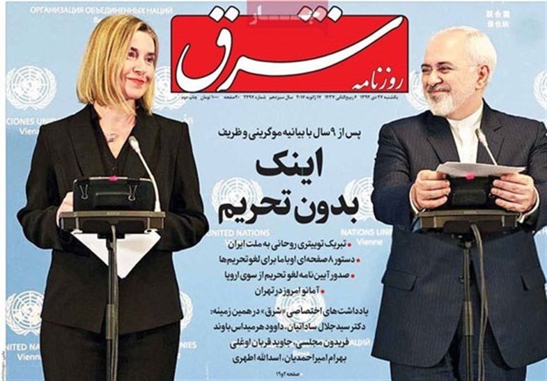 اصلاح طلبان برجام بدون آمریکا را هم بزک کردند + عکس اصلاح طلبان برجام بدون آمریکا را هم بزک کردند + عکس
