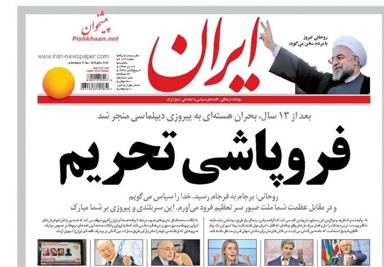 اصلاح طلبان برجام بدون آمریکا را هم بزک کردند + عکس اصلاح طلبان برجام بدون آمریکا را هم بزک کردند + عکس