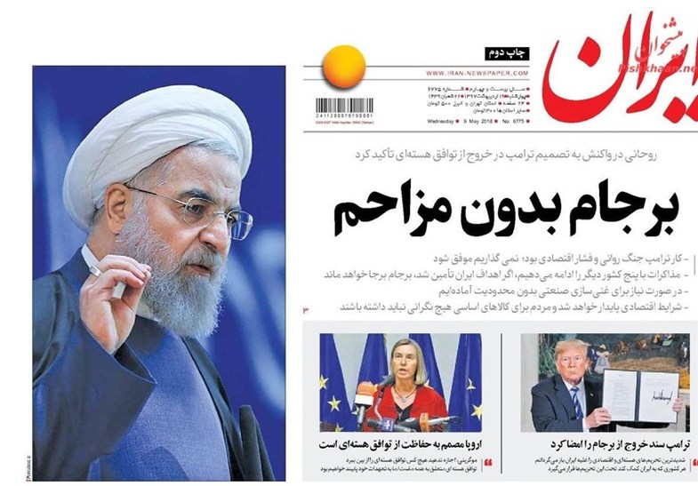 اصلاح طلبان برجام بدون آمریکا را هم بزک کردند + عکس اصلاح طلبان برجام بدون آمریکا را هم بزک کردند + عکس