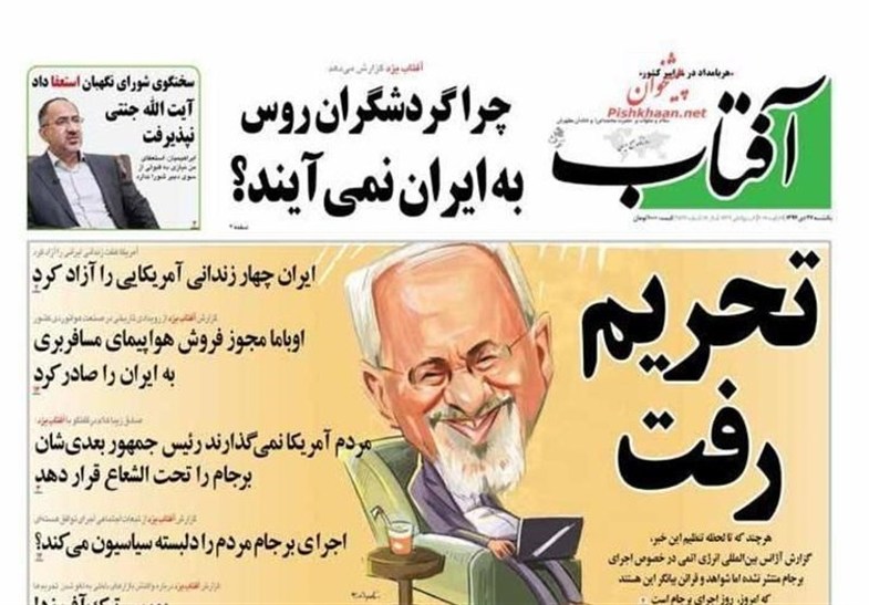 اصلاح طلبان برجام بدون آمریکا را هم بزک کردند + عکس اصلاح طلبان برجام بدون آمریکا را هم بزک کردند + عکس