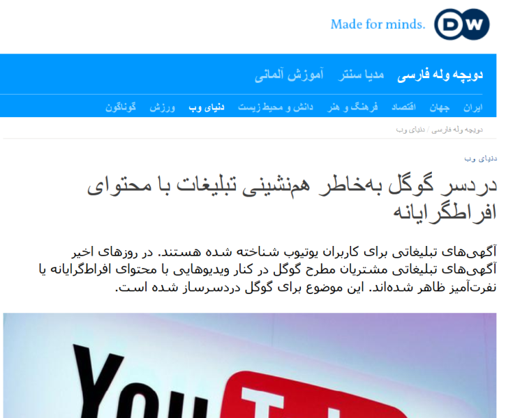 توافق آلمان با فیلترینگ گسترده تبلیغات اینترنتی +عکس توافق آلمان با فیلترینگ گسترده تبلیغات اینترنتی +عکس