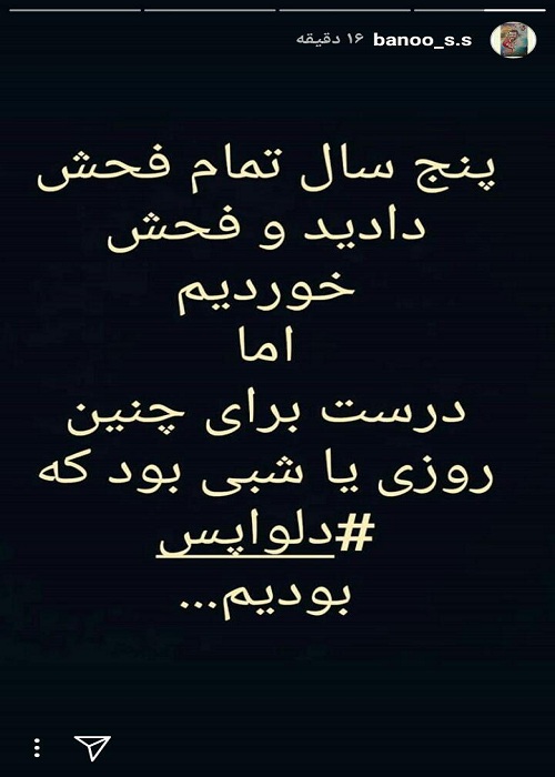 واکنش همسر شهید مدافع حرم به نتیجه برجام + عکس واکنش همسر شهید مدافع حرم به نتیجه برجام + عکس