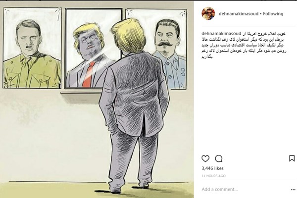 واکنش مسعود ده نمکی به خروج ترامپ از برجام + عکس واکنش مسعود ده نمکی به خروج ترامپ از برجام + عکس