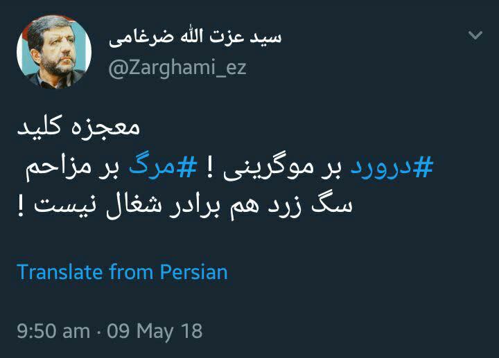 ضرغامی از معجزه کلید روحانی رونمایی کرد +عکس