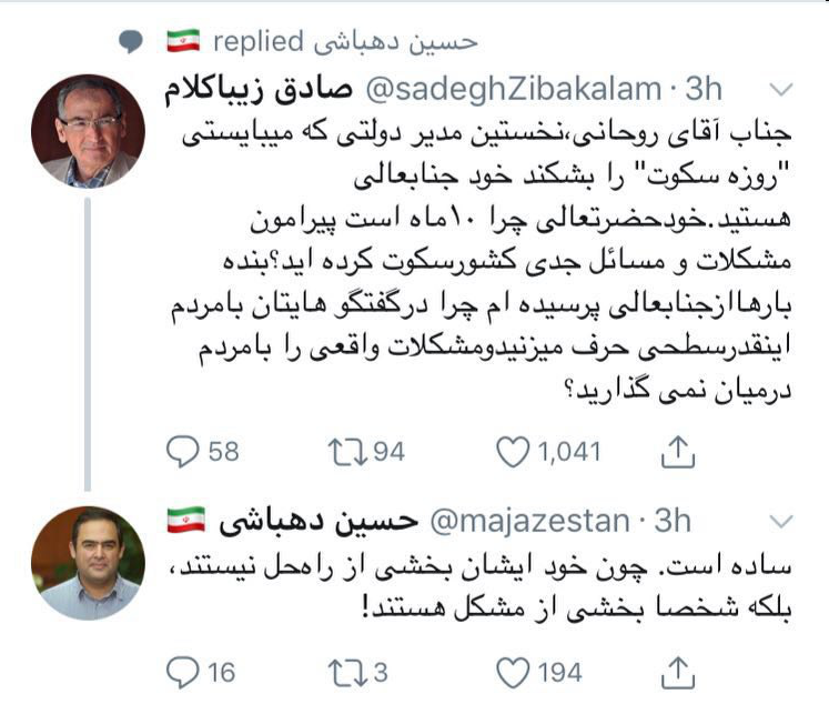 دهباشی: 
