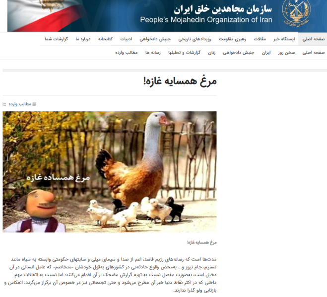 هجمه منافقین به رسانههای ایرانی/ به خواست مردم احترام بگذارید! هجمه منافقین به رسانههای ایرانی/ به خواست مردم احترام بگذارید!