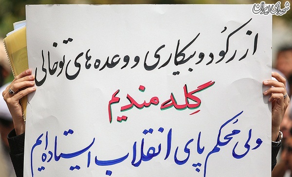 عکس/ تجمع طلاب قم علیه نقض برجام