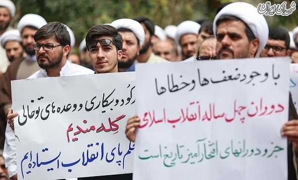 عکس/ تجمع طلاب قم علیه نقض برجام
