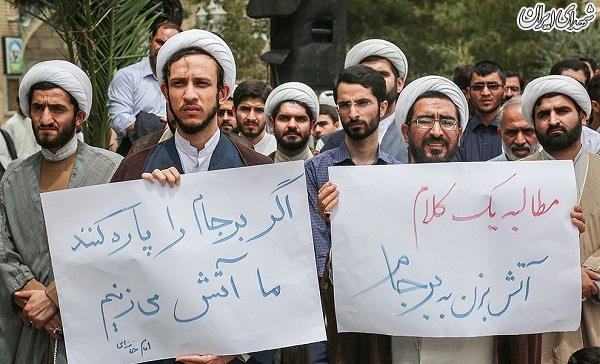 عکس/ تجمع طلاب قم علیه نقض برجام