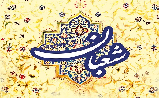 چه اعمالی در روز قیامت شفیع انسانها میشوند؟