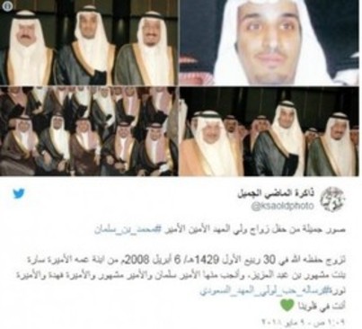 انتشار تصاویری از مراسم ازدواج بن سلمان + عکس انتشار تصاویری از مراسم ازدواج بن سلمان + عکس