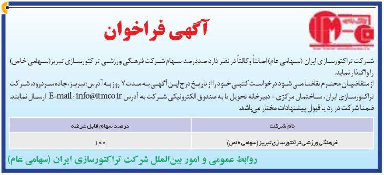 باشگاه باشگاه