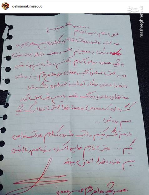 نامه همسر شهید نامه همسر شهید
