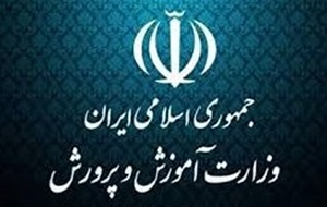 حداقل و حداکثر حقوق آموزشوپرورشیها در سال 97