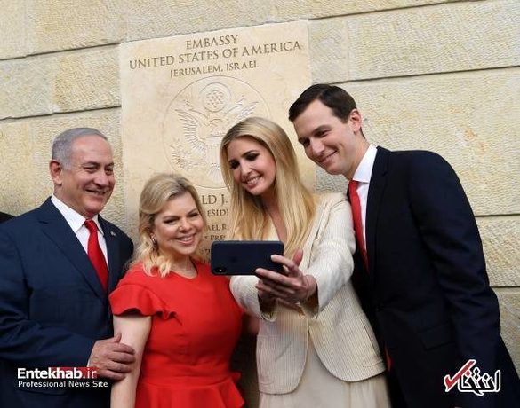 سلفی دختر ترامپ در افتتاح سفارت آمریکا در قدس