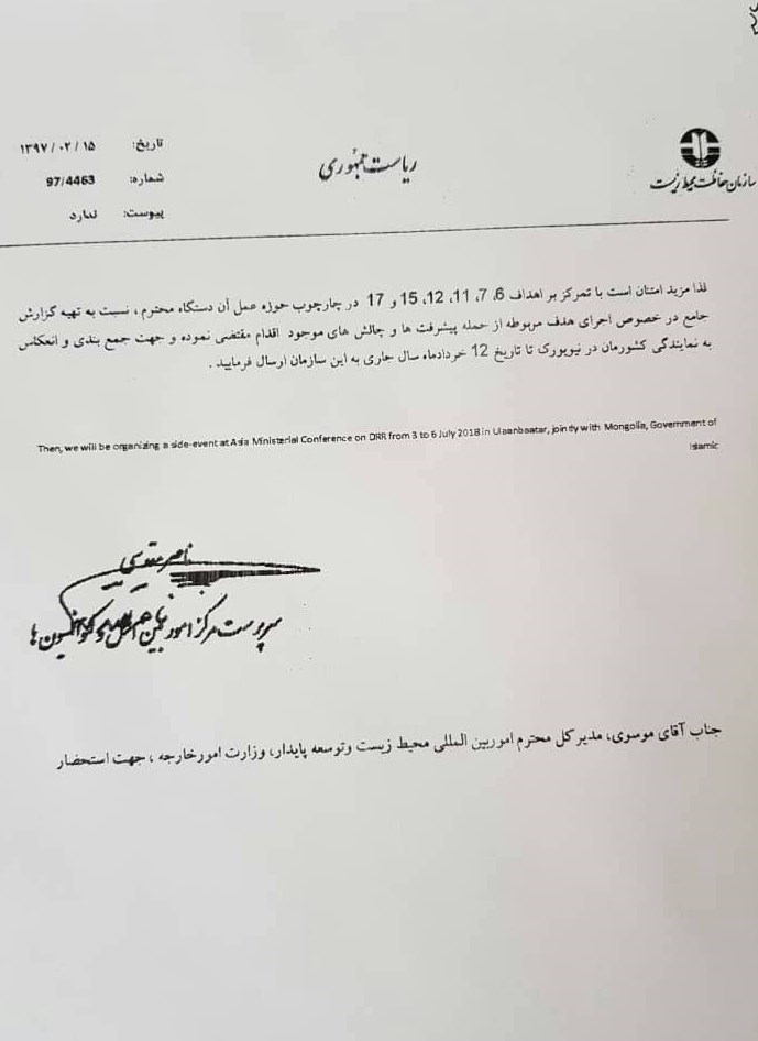 سند 2030 همچنان توسط دولت حال اجرا!؟ + عکس سند 2030 همچنان توسط دولت حال اجرا!؟ + عکس