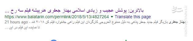 تمجید برهنگی گلشیفته و تحقیر حجاب بهناز جعفری! تمجید برهنگی گلشیفته و تحقیر حجاب بهناز جعفری!