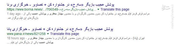 تمجید برهنگی گلشیفته و تحقیر حجاب بهناز جعفری! تمجید برهنگی گلشیفته و تحقیر حجاب بهناز جعفری!
