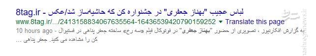 تمجید برهنگی گلشیفته و تحقیر حجاب بهناز جعفری! تمجید برهنگی گلشیفته و تحقیر حجاب بهناز جعفری!