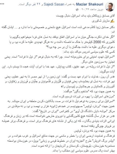 وقتی ضد انقلاب به زیباکلام درس دشمن شناسی داد! وقتی ضد انقلاب به زیباکلام درس دشمن شناسی داد!