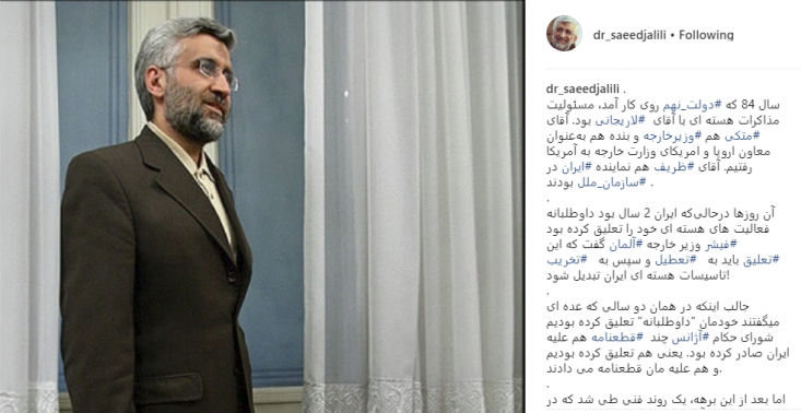 خاطره سعید جلیلی از زیاده خواهی های اروپا+ عکس خاطره سعید جلیلی از زیاده خواهی های اروپا+ عکس