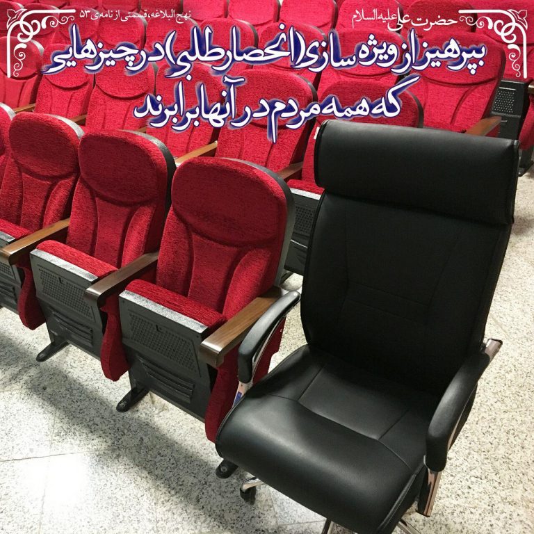 بپرهیز از ویژه‌سازی در چیزهایی که همه‌ مردم در آنها...