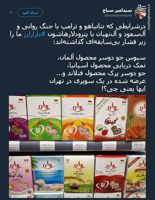 این این مغازه اثری از محصولات داخلی نیست + عکس