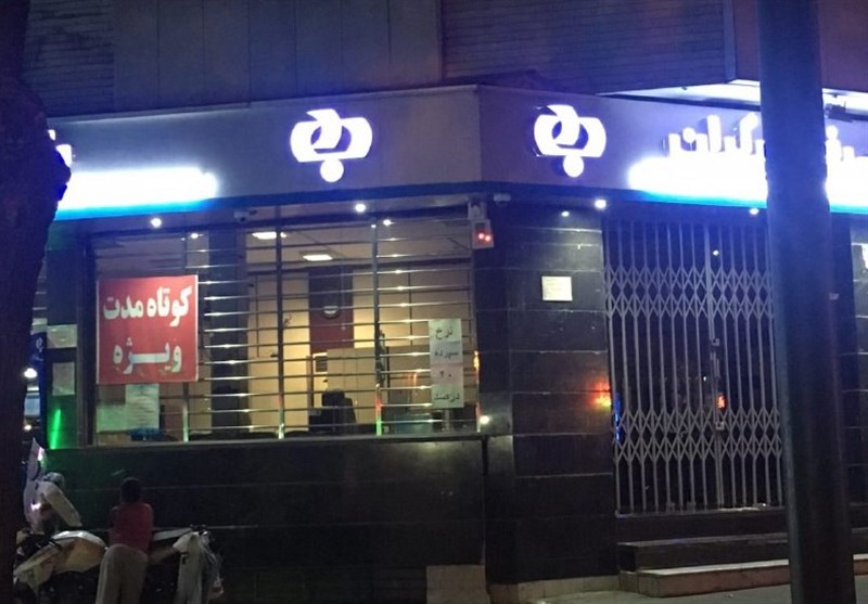 واریز میلیاردی بانک رفاه به حساب برخی مشتریان