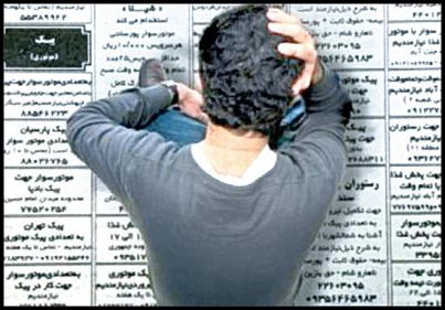 نگاهی به آگهی‌های عجیب کار که تن آدم را می‌لرزانند!