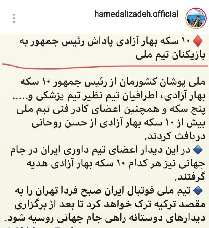 اعتراض قاری بینالمللی قرآن به پاداش رئیسجمهور اعتراض قاری بینالمللی قرآن به پاداش رئیسجمهور