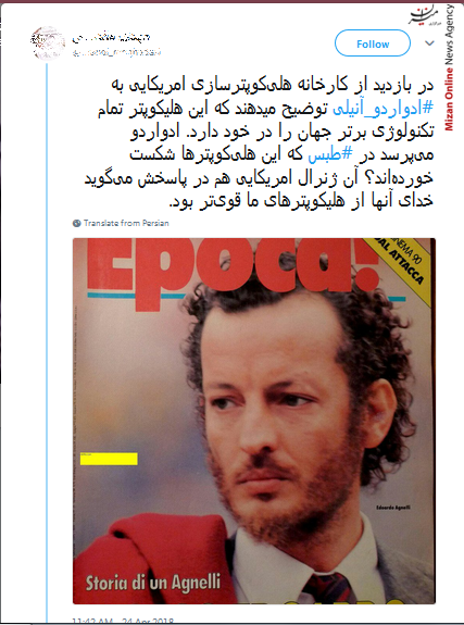 اعتراف ژنرال آمریکایی از شکست هلیکوپترهای آمریکایی اعتراف ژنرال آمریکایی از شکست هلیکوپترهای آمریکایی