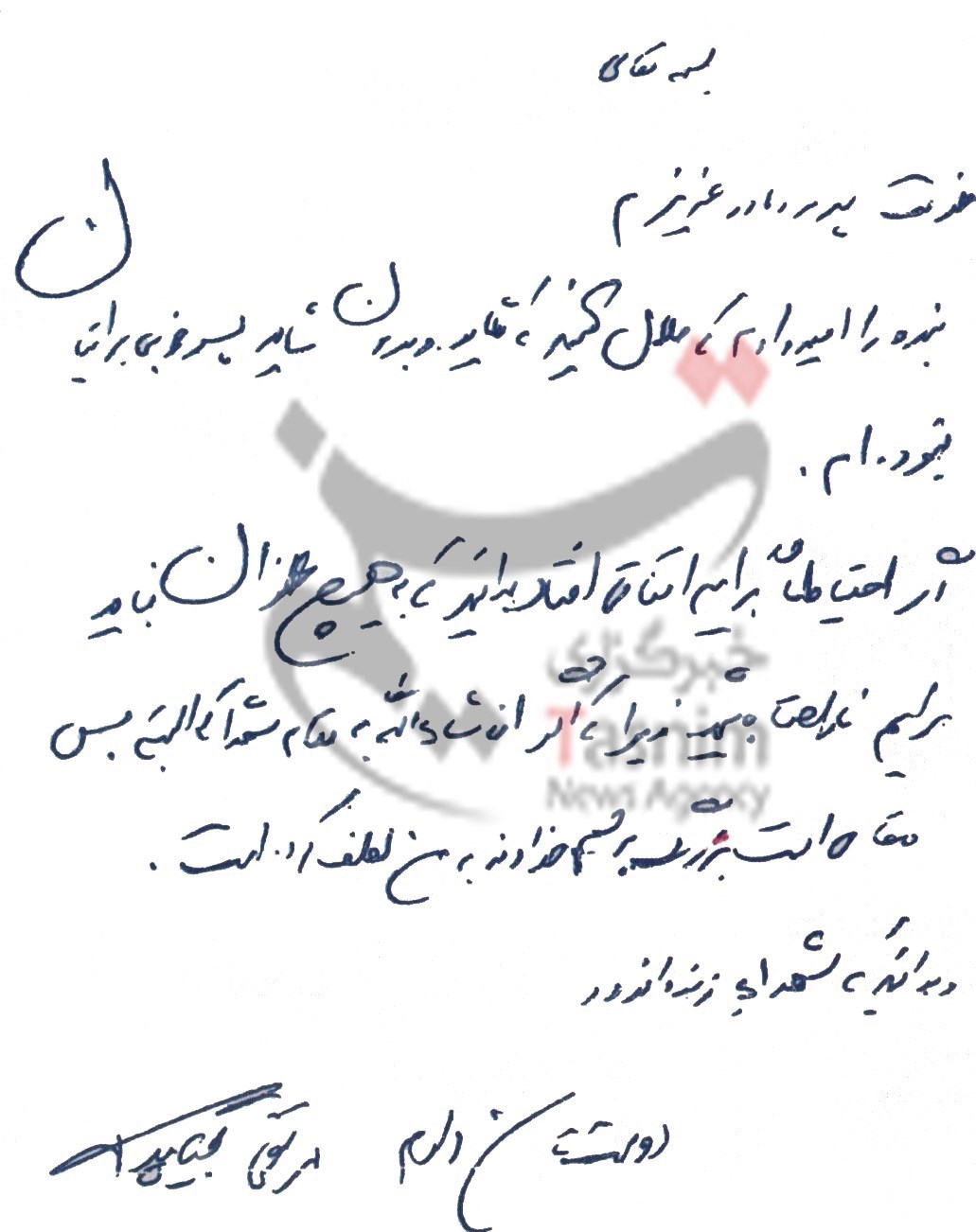 توصیه شهید ایرانی پایگاه هوایی تیفور به فرزندش + عکس توصیه شهید ایرانی پایگاه هوایی تیفور به فرزندش + عکس