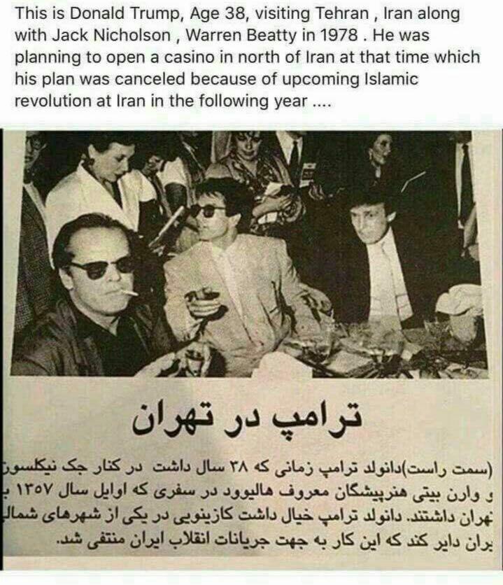 سفر ترامپ به تهران و دایر کردن قمارخانه در شمال! + عکس سفر ترامپ به تهران و دایر کردن قمارخانه در شمال! + عکس
