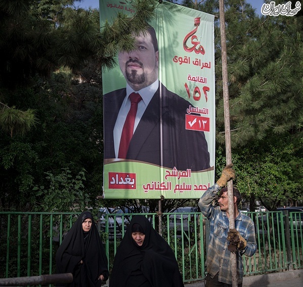 عکس/ تبلیغات نامزدهای انتخابات پارلمانی عراق در تهران عکس/ تبلیغات نامزدهای انتخابات پارلمانی عراق در تهران