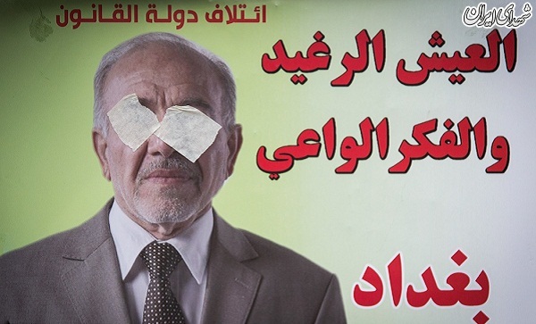 عکس/ تبلیغات نامزدهای انتخابات پارلمانی عراق در تهران عکس/ تبلیغات نامزدهای انتخابات پارلمانی عراق در تهران