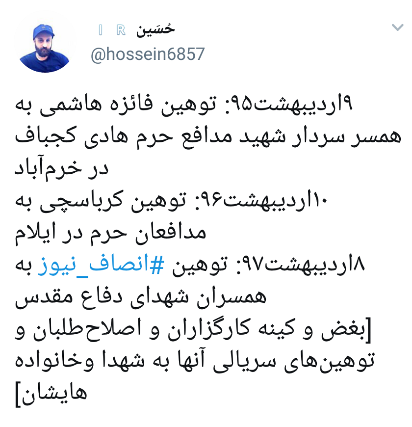 توهین وقیحانه به خانواده شهدا/ همسران شهدا خود را ... قرار می دهند!/ آقای دادستان! بنای برخورد با این لجن پراکنی ها را ندارید؟+عکس توهین وقیحانه به خانواده شهدا/ همسران شهدا خود را ... قرار می دهند!/ آقای دادستان! بنای برخورد با این لجن پراکنی ها را ندارید؟+عکس