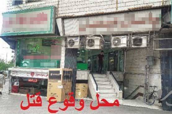 قتل مرد موبایل فروش مقابل مشتریان در تهرانسر! قتل مرد موبایل فروش مقابل مشتریان در تهرانسر!