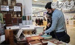 عکس/ بیست و ششمین نمایشگاه بین المللی قرآن کریم