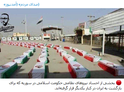 گاف جدید آمدنیوز/ انتقامگیری از شکست داعش + عکس گاف جدید آمدنیوز/ انتقامگیری از شکست داعش + عکس