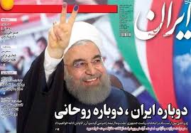 بازخوانی وعدههای دولت تدبیر و امید یک سال پس از انتخابات بازخوانی وعدههای دولت تدبیر و امید یک سال پس از انتخابات
