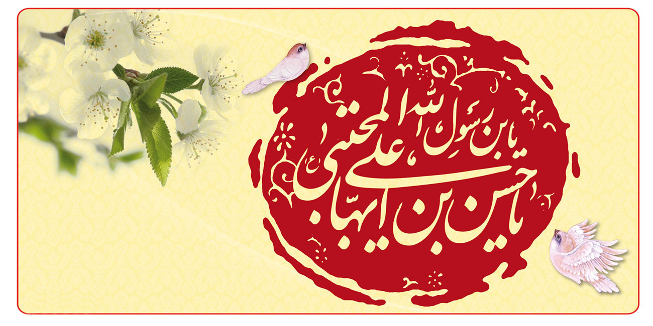 سکوت خواص و غفلت عامه منجر به صلح امام حسن(ع) با معاویه شد سکوت خواص و غفلت عامه منجر به صلح امام حسن(ع) با معاویه شد