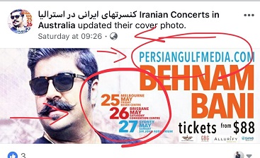 ردپای سرمایهداران یهودی در کنسرت بهنام بانی!؟ ردپای سرمایهداران یهودی در کنسرت بهنام بانی!؟