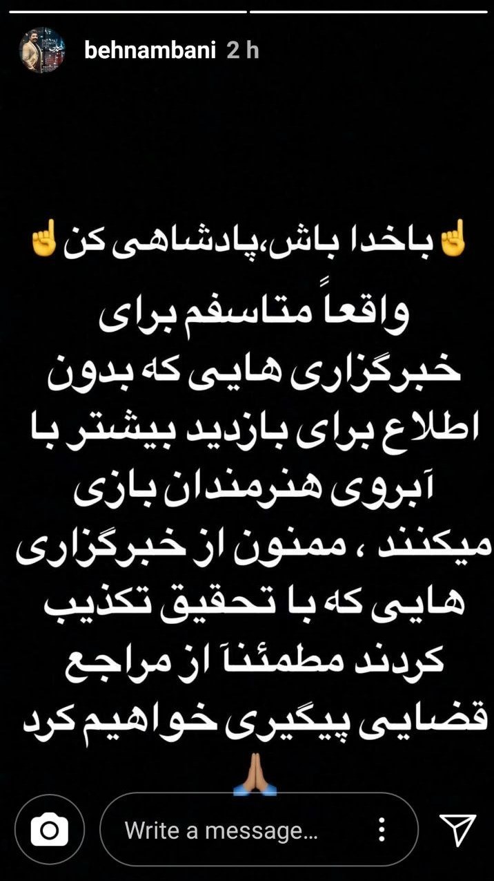 ردپای سرمایهداران یهودی در کنسرت بهنام بانی!؟ ردپای سرمایهداران یهودی در کنسرت بهنام بانی!؟